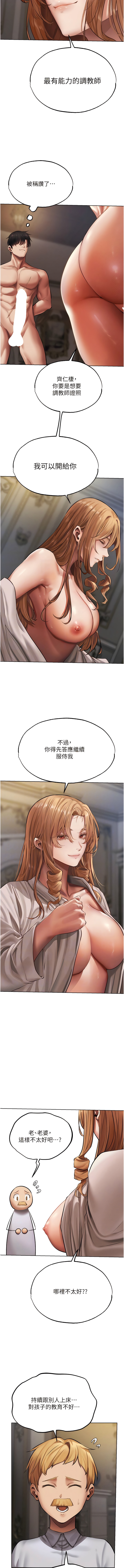 [ERO404 & 耀安& 五谷傳教士 | 五谷传教士 ] 人妻猎人 | 人妻獵人 1-42 [Chinese] [Ongoing] - Page 645