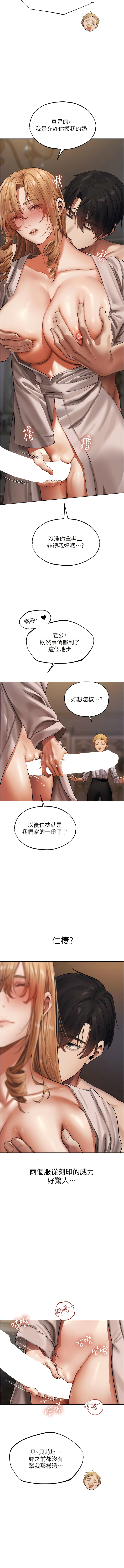 [ERO404 & 耀安& 五谷傳教士 | 五谷传教士 ] 人妻猎人 | 人妻獵人 1-42 [Chinese] [Ongoing] - Page 647