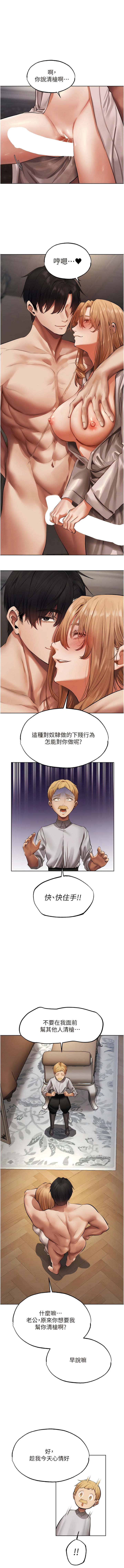 [ERO404 & 耀安& 五谷傳教士 | 五谷传教士 ] 人妻猎人 | 人妻獵人 1-42 [Chinese] [Ongoing] - Page 648