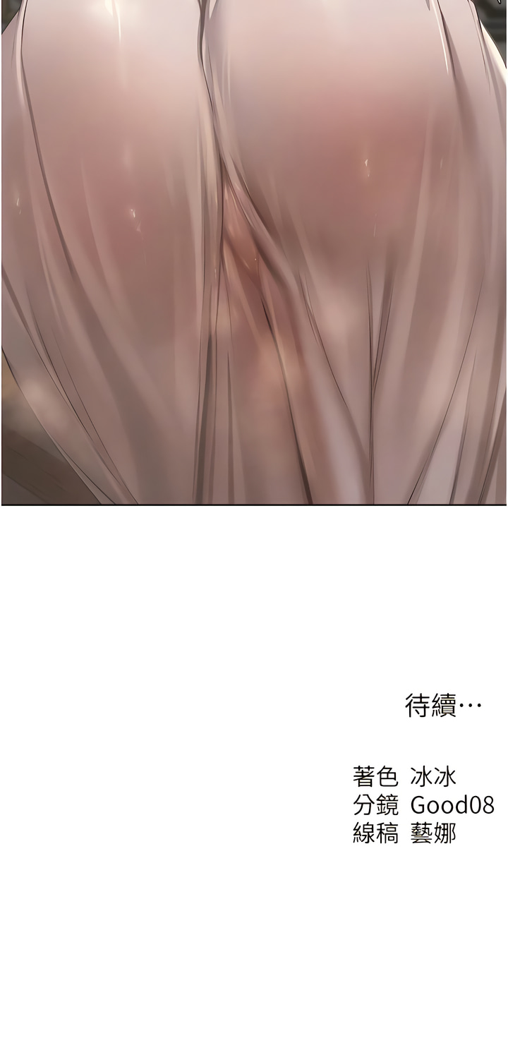 [ERO404 & 耀安& 五谷傳教士 | 五谷传教士 ] 人妻猎人 | 人妻獵人 1-42 [Chinese] [Ongoing] - Page 651