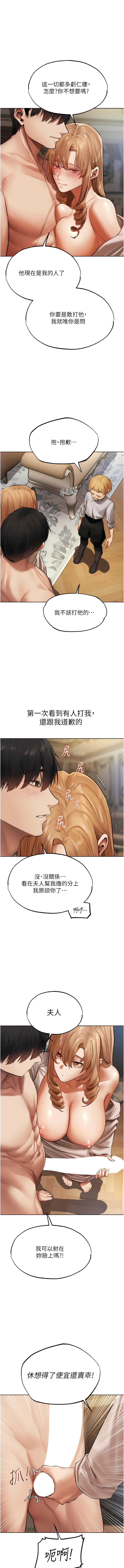 [ERO404 & 耀安& 五谷傳教士 | 五谷传教士 ] 人妻猎人 | 人妻獵人 1-42 [Chinese] [Ongoing] - Page 652