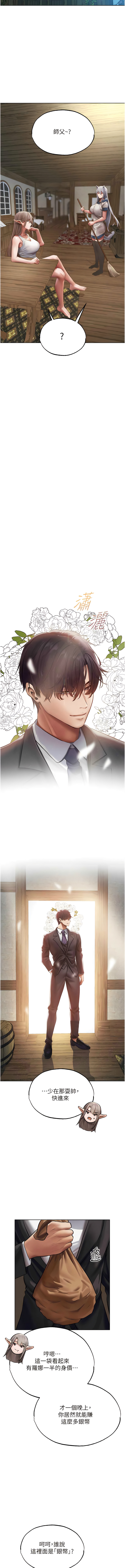 [ERO404 & 耀安& 五谷傳教士 | 五谷传教士 ] 人妻猎人 | 人妻獵人 1-42 [Chinese] [Ongoing] - Page 658