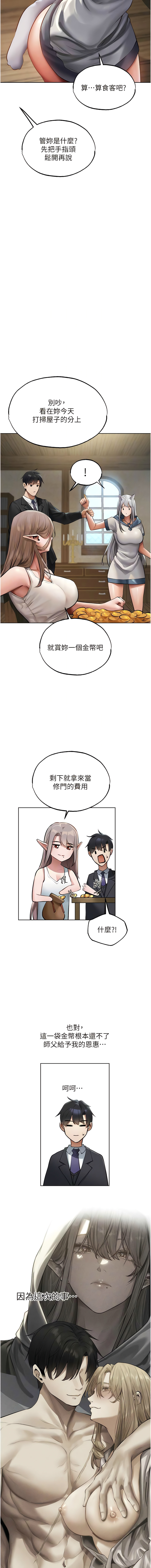 [ERO404 & 耀安& 五谷傳教士 | 五谷传教士 ] 人妻猎人 | 人妻獵人 1-42 [Chinese] [Ongoing] - Page 660