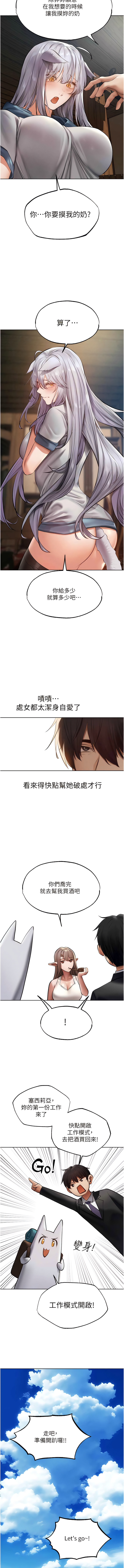 [ERO404 & 耀安& 五谷傳教士 | 五谷传教士 ] 人妻猎人 | 人妻獵人 1-42 [Chinese] [Ongoing] - Page 665