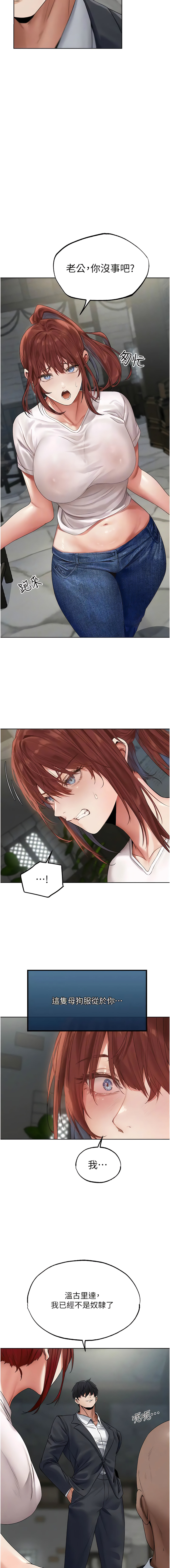 [ERO404 & 耀安& 五谷傳教士 | 五谷传教士 ] 人妻猎人 | 人妻獵人 1-42 [Chinese] [Ongoing] - Page 677