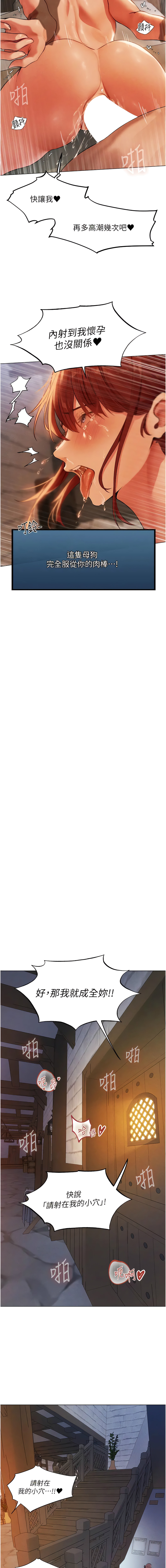 [ERO404 & 耀安& 五谷傳教士 | 五谷传教士 ] 人妻猎人 | 人妻獵人 1-42 [Chinese] [Ongoing] - Page 696