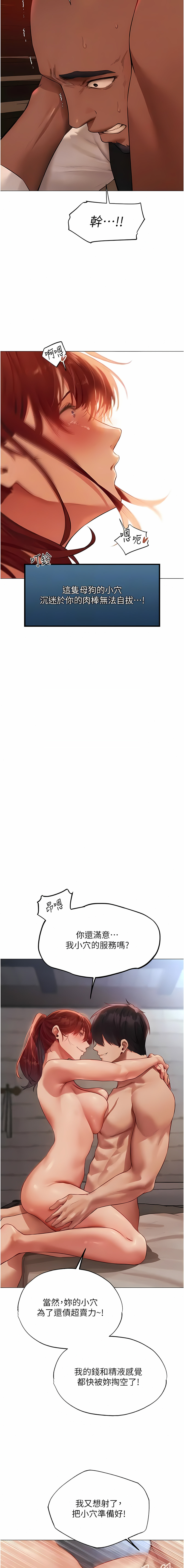 [ERO404 & 耀安& 五谷傳教士 | 五谷传教士 ] 人妻猎人 | 人妻獵人 1-42 [Chinese] [Ongoing] - Page 701