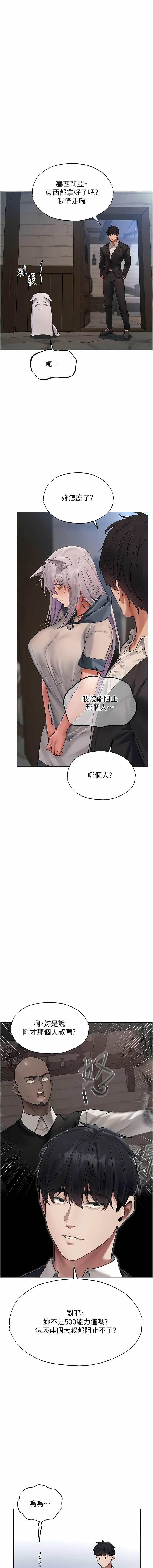 [ERO404 & 耀安& 五谷傳教士 | 五谷传教士 ] 人妻猎人 | 人妻獵人 1-42 [Chinese] [Ongoing] - Page 711