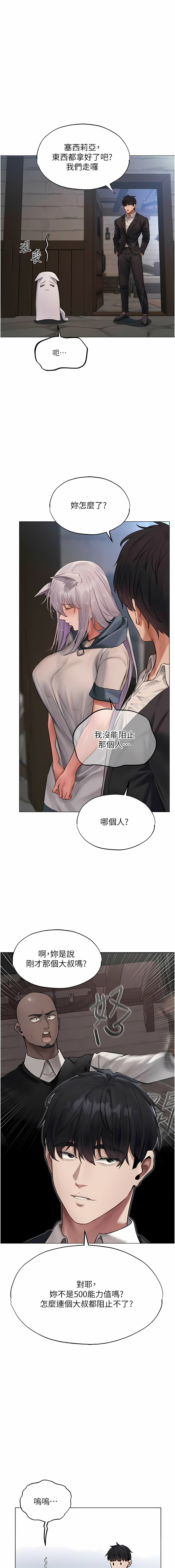 [ERO404 & 耀安& 五谷傳教士 | 五谷传教士 ] 人妻猎人 | 人妻獵人 1-42 [Chinese] [Ongoing] - Page 713