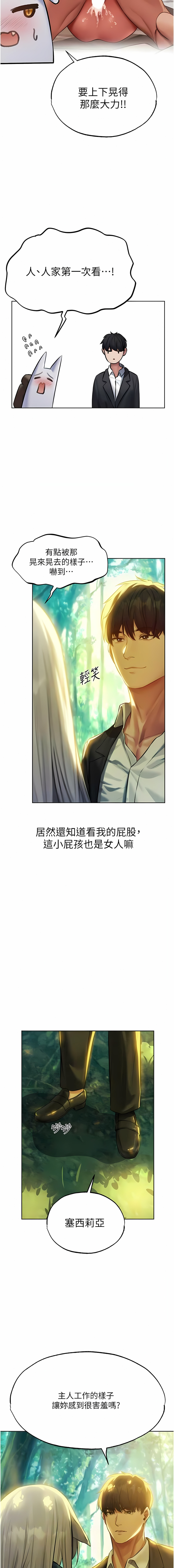 [ERO404 & 耀安& 五谷傳教士 | 五谷传教士 ] 人妻猎人 | 人妻獵人 1-42 [Chinese] [Ongoing] - Page 716