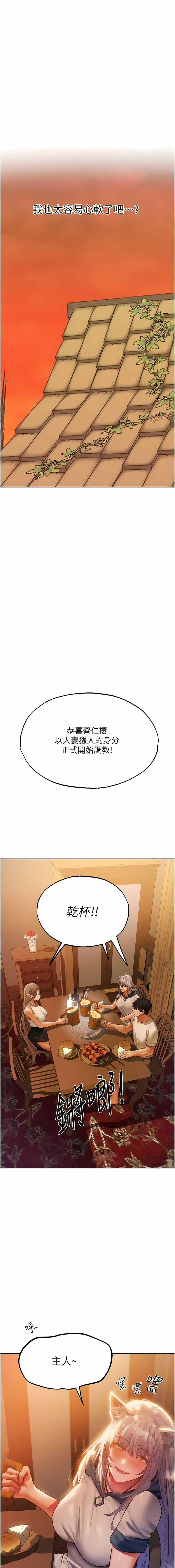 [ERO404 & 耀安& 五谷傳教士 | 五谷传教士 ] 人妻猎人 | 人妻獵人 1-42 [Chinese] [Ongoing] - Page 719