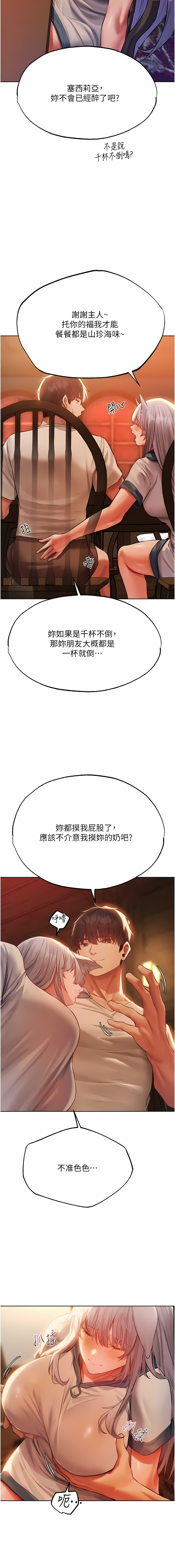 [ERO404 & 耀安& 五谷傳教士 | 五谷传教士 ] 人妻猎人 | 人妻獵人 1-42 [Chinese] [Ongoing] - Page 720