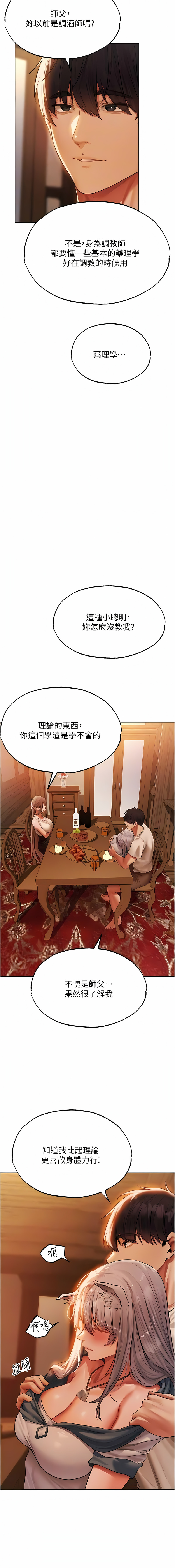 [ERO404 & 耀安& 五谷傳教士 | 五谷传教士 ] 人妻猎人 | 人妻獵人 1-42 [Chinese] [Ongoing] - Page 722