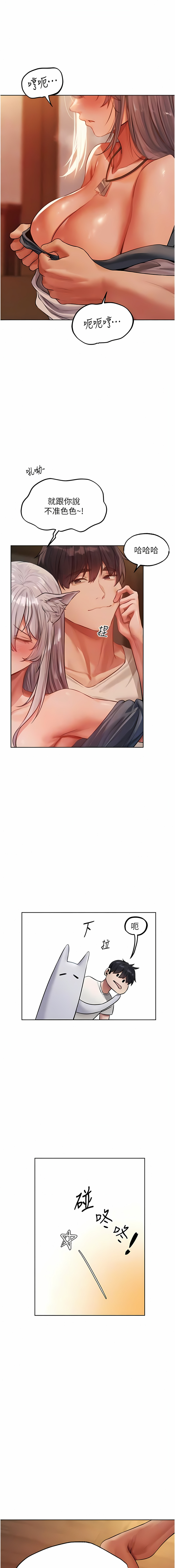 [ERO404 & 耀安& 五谷傳教士 | 五谷传教士 ] 人妻猎人 | 人妻獵人 1-42 [Chinese] [Ongoing] - Page 723