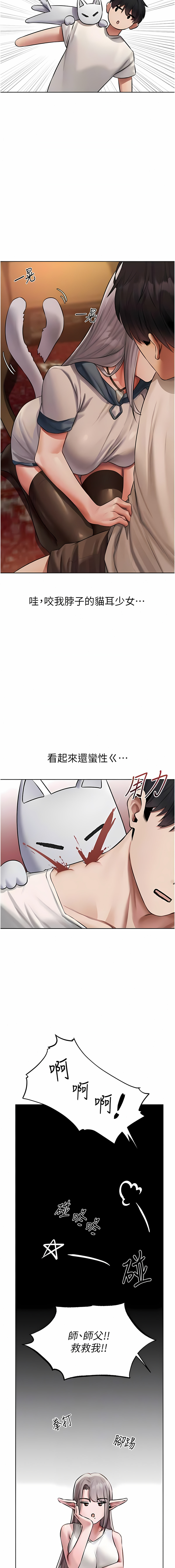 [ERO404 & 耀安& 五谷傳教士 | 五谷传教士 ] 人妻猎人 | 人妻獵人 1-42 [Chinese] [Ongoing] - Page 726