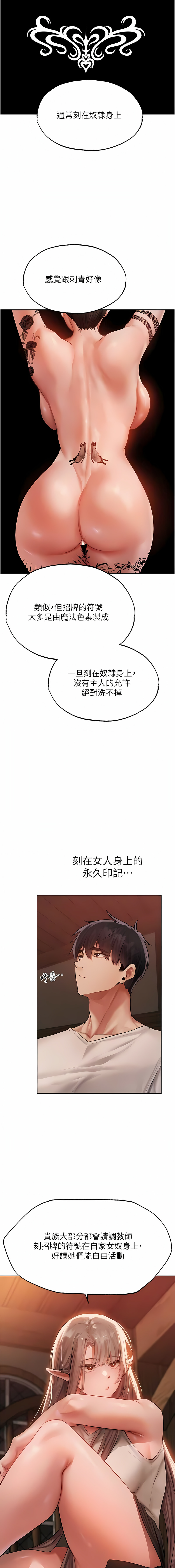 [ERO404 & 耀安& 五谷傳教士 | 五谷传教士 ] 人妻猎人 | 人妻獵人 1-42 [Chinese] [Ongoing] - Page 728