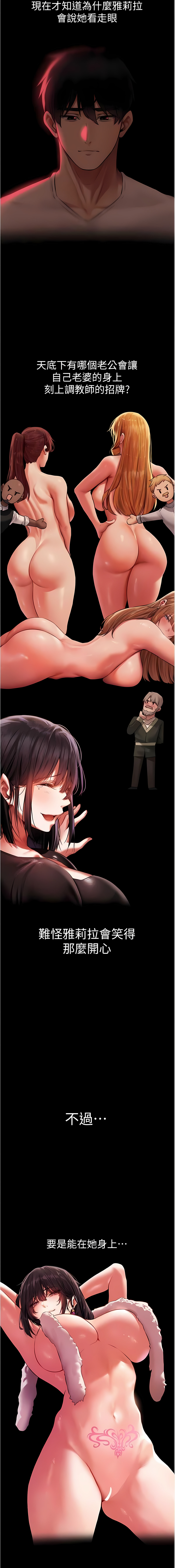 [ERO404 & 耀安& 五谷傳教士 | 五谷传教士 ] 人妻猎人 | 人妻獵人 1-42 [Chinese] [Ongoing] - Page 730