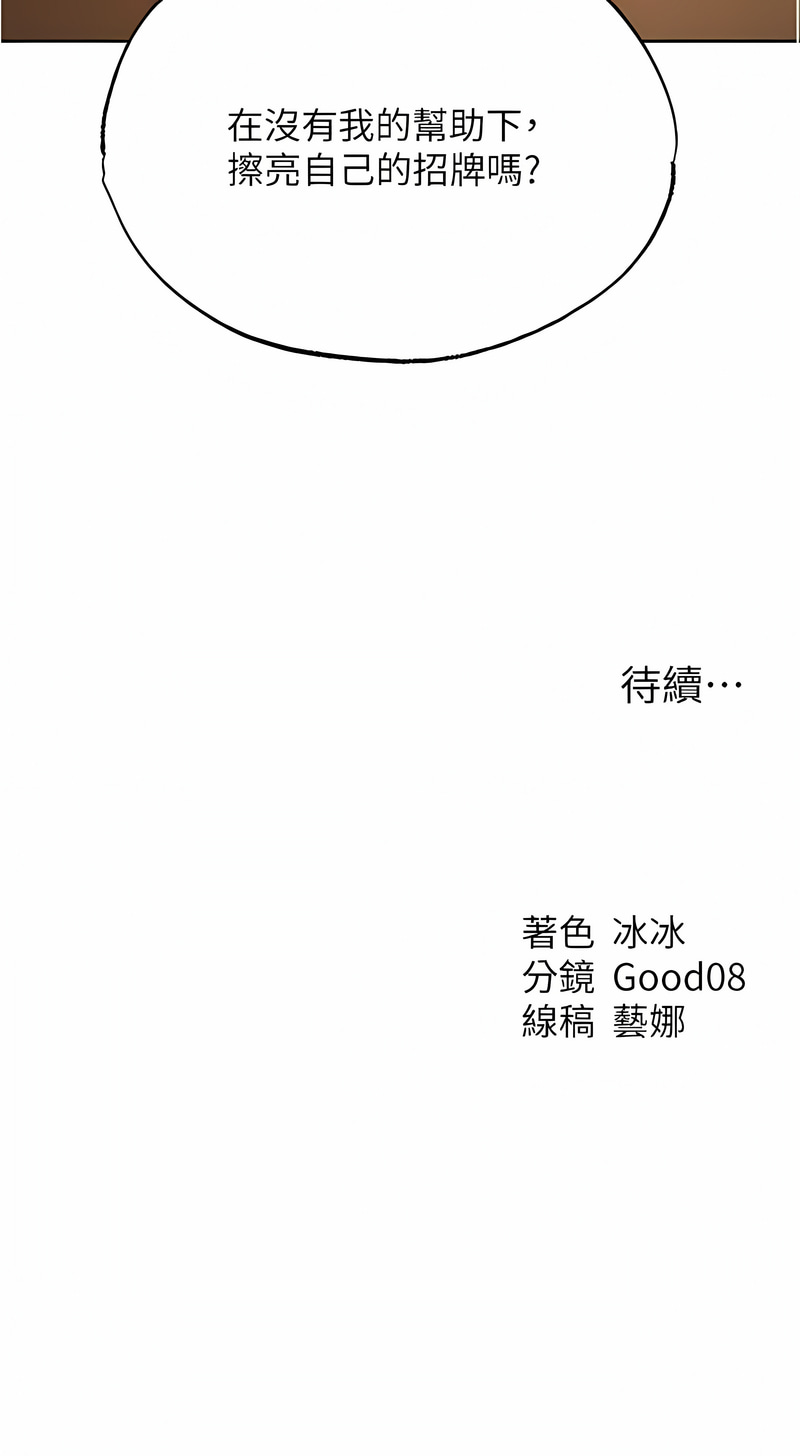 [ERO404 & 耀安& 五谷傳教士 | 五谷传教士 ] 人妻猎人 | 人妻獵人 1-42 [Chinese] [Ongoing] - Page 732