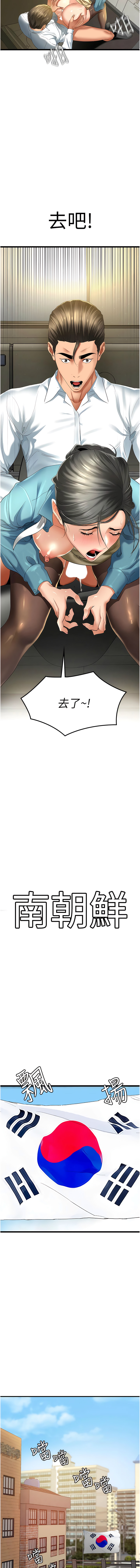 [黑嘿嘿] 地表最屌臥底幹員 | 地表最屌卧底干员 1-20 [Chinese] [Ongoing] - Page 21