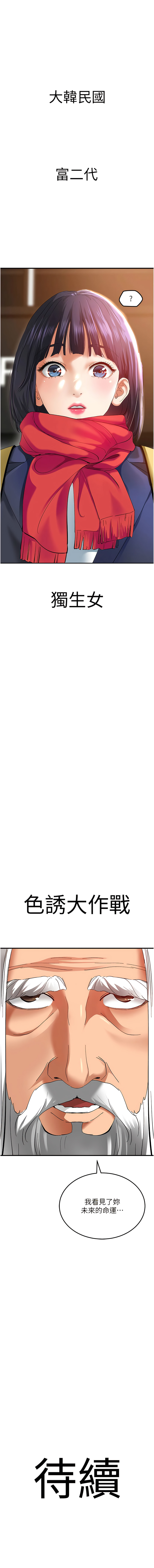 [黑嘿嘿] 地表最屌臥底幹員 | 地表最屌卧底干员 1-20 [Chinese] [Ongoing] - Page 24