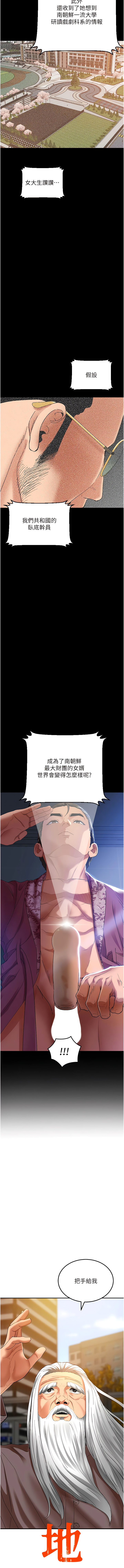 [黑嘿嘿] 地表最屌臥底幹員 | 地表最屌卧底干员 1-20 [Chinese] [Ongoing] - Page 27