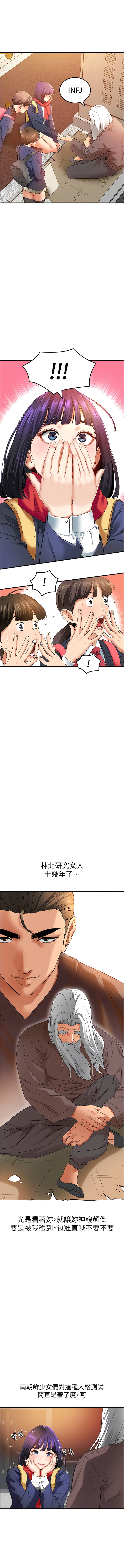 [黑嘿嘿] 地表最屌臥底幹員 | 地表最屌卧底干员 1-20 [Chinese] [Ongoing] - Page 30