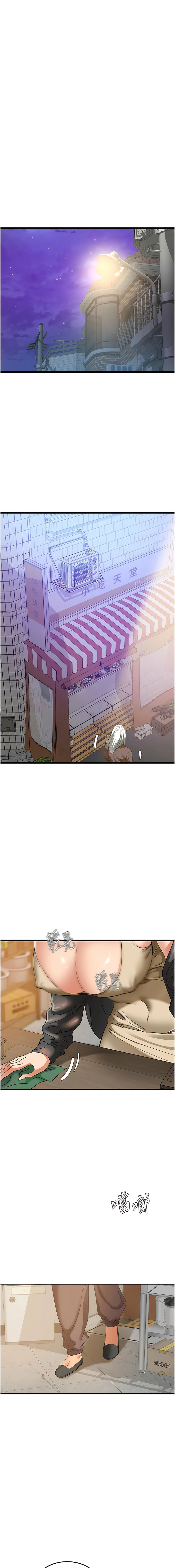 [黑嘿嘿] 地表最屌臥底幹員 | 地表最屌卧底干员 1-20 [Chinese] [Ongoing] - Page 33