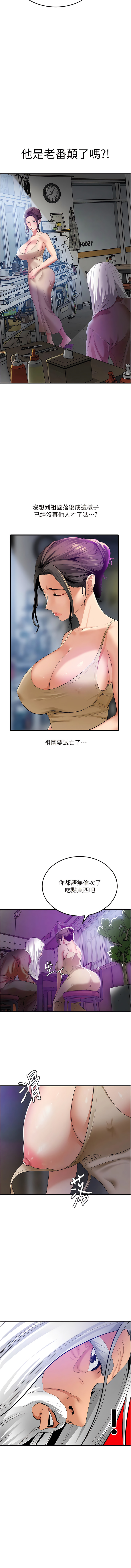 [黑嘿嘿] 地表最屌臥底幹員 | 地表最屌卧底干员 1-20 [Chinese] [Ongoing] - Page 37