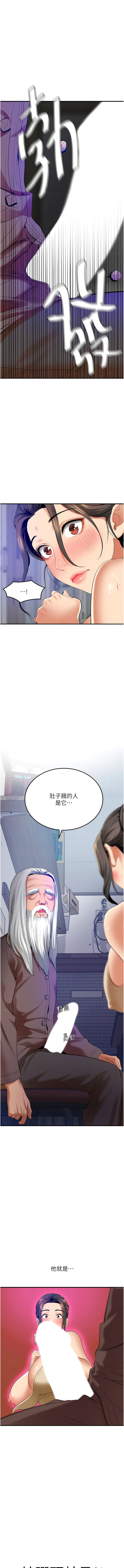 [黑嘿嘿] 地表最屌臥底幹員 | 地表最屌卧底干员 1-20 [Chinese] [Ongoing] - Page 38