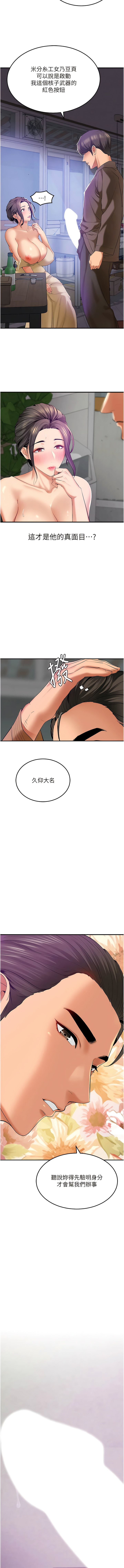 [黑嘿嘿] 地表最屌臥底幹員 | 地表最屌卧底干员 1-20 [Chinese] [Ongoing] - Page 40
