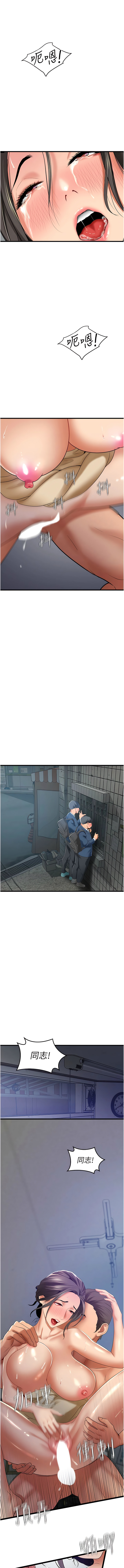 [黑嘿嘿] 地表最屌臥底幹員 | 地表最屌卧底干员 1-20 [Chinese] [Ongoing] - Page 58