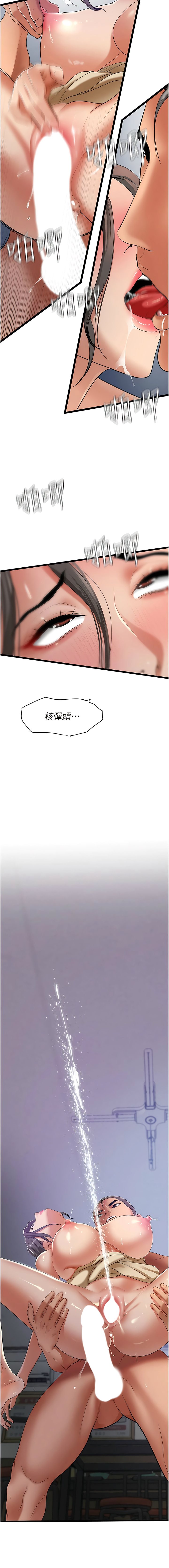 [黑嘿嘿] 地表最屌臥底幹員 | 地表最屌卧底干员 1-20 [Chinese] [Ongoing] - Page 59