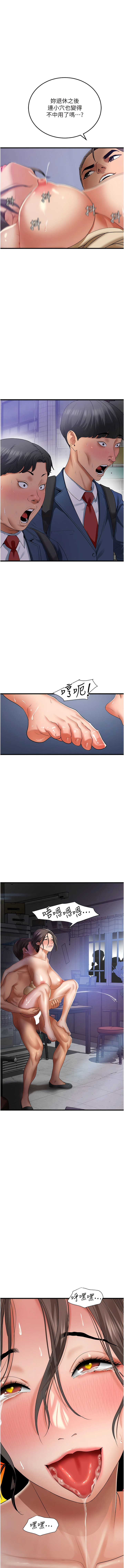 [黑嘿嘿] 地表最屌臥底幹員 | 地表最屌卧底干员 1-20 [Chinese] [Ongoing] - Page 60