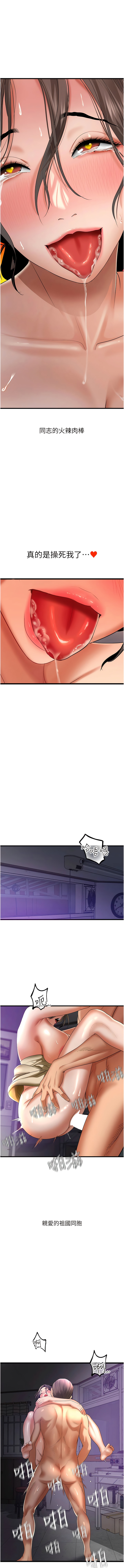 [黑嘿嘿] 地表最屌臥底幹員 | 地表最屌卧底干员 1-20 [Chinese] [Ongoing] - Page 62