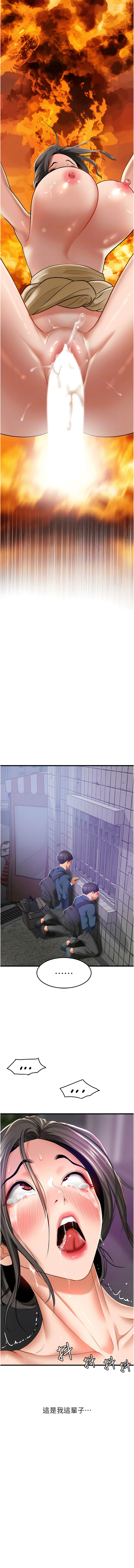 [黑嘿嘿] 地表最屌臥底幹員 | 地表最屌卧底干员 1-20 [Chinese] [Ongoing] - Page 65