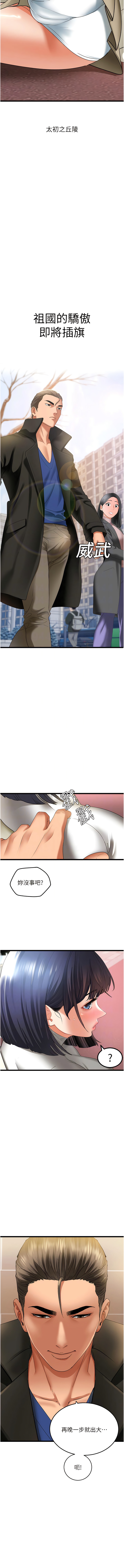 [黑嘿嘿] 地表最屌臥底幹員 | 地表最屌卧底干员 1-20 [Chinese] [Ongoing] - Page 70