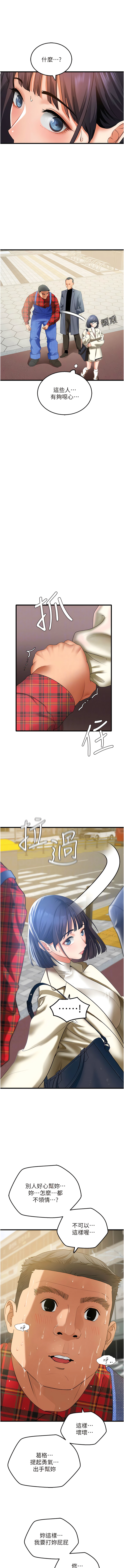 [黑嘿嘿] 地表最屌臥底幹員 | 地表最屌卧底干员 1-20 [Chinese] [Ongoing] - Page 72