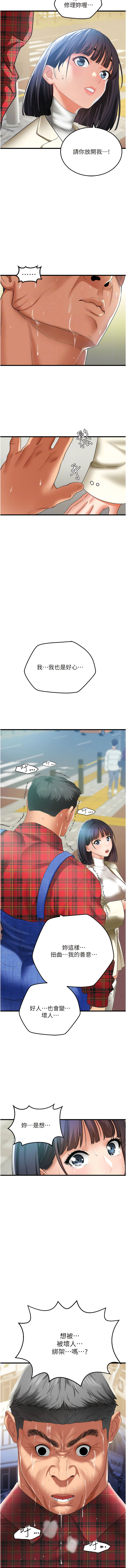 [黑嘿嘿] 地表最屌臥底幹員 | 地表最屌卧底干员 1-20 [Chinese] [Ongoing] - Page 73