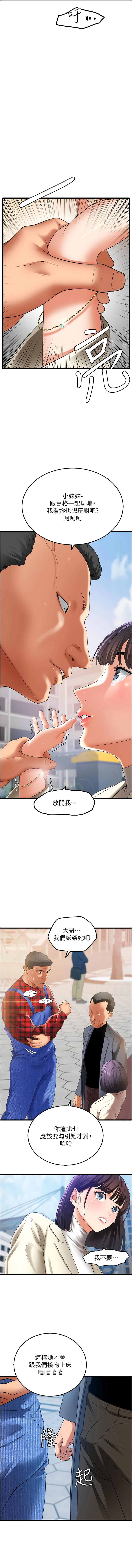 [黑嘿嘿] 地表最屌臥底幹員 | 地表最屌卧底干员 1-20 [Chinese] [Ongoing] - Page 74
