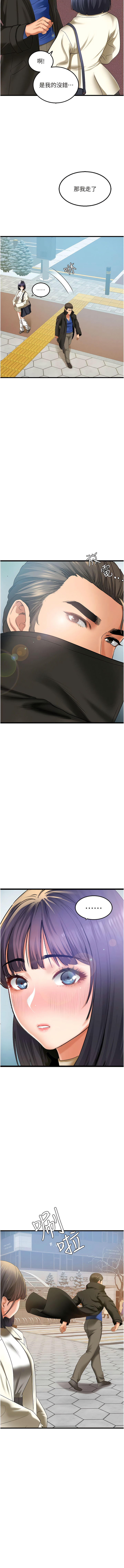 [黑嘿嘿] 地表最屌臥底幹員 | 地表最屌卧底干员 1-20 [Chinese] [Ongoing] - Page 77