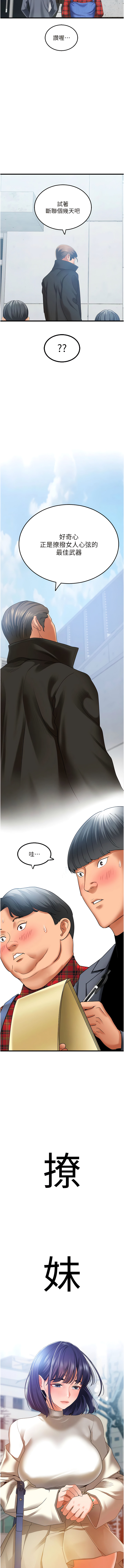 [黑嘿嘿] 地表最屌臥底幹員 | 地表最屌卧底干员 1-20 [Chinese] [Ongoing] - Page 82