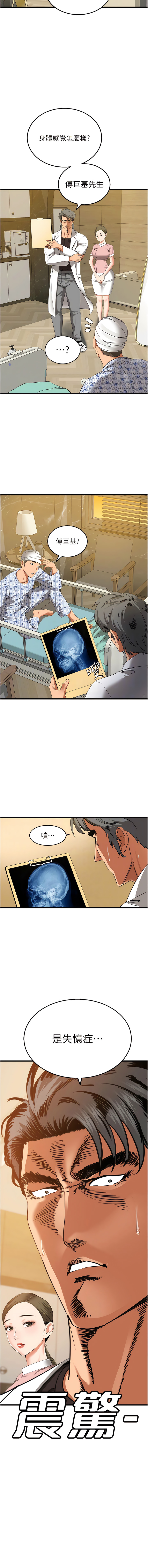 [黑嘿嘿] 地表最屌臥底幹員 | 地表最屌卧底干员 1-20 [Chinese] [Ongoing] - Page 92