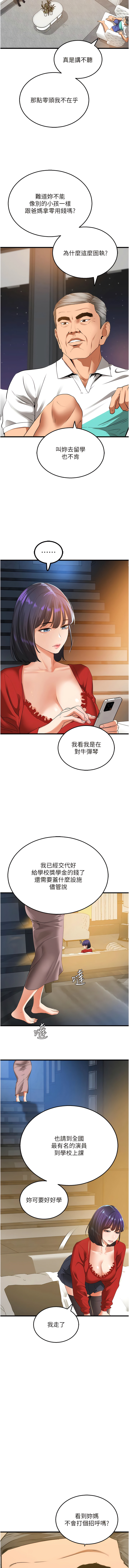 [黑嘿嘿] 地表最屌臥底幹員 | 地表最屌卧底干员 1-20 [Chinese] [Ongoing] - Page 96