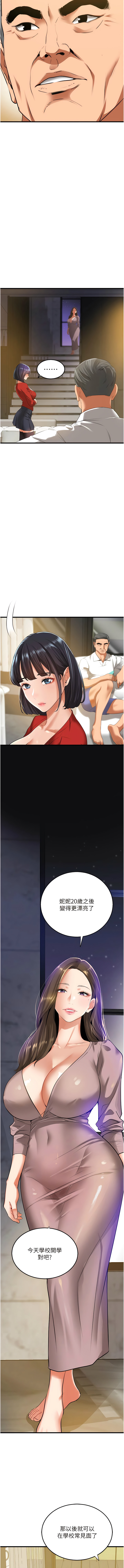 [黑嘿嘿] 地表最屌臥底幹員 | 地表最屌卧底干员 1-20 [Chinese] [Ongoing] - Page 97