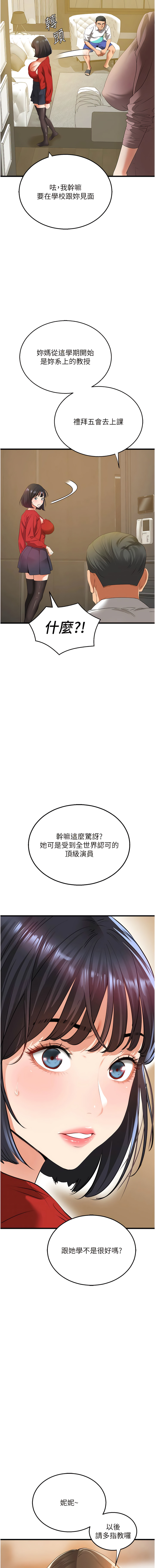 [黑嘿嘿] 地表最屌臥底幹員 | 地表最屌卧底干员 1-20 [Chinese] [Ongoing] - Page 98