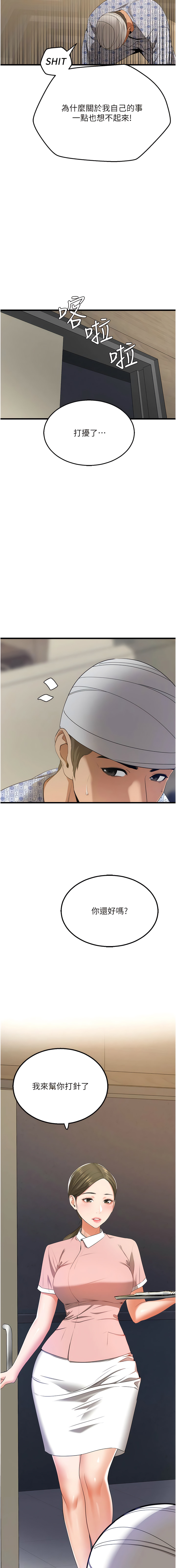 [黑嘿嘿] 地表最屌臥底幹員 | 地表最屌卧底干员 1-20 [Chinese] [Ongoing] - Page 101