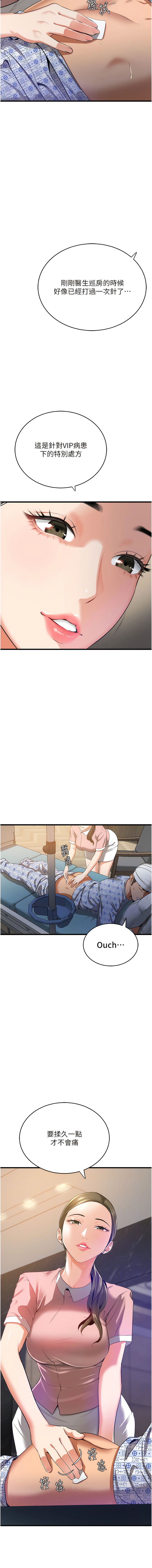 [黑嘿嘿] 地表最屌臥底幹員 | 地表最屌卧底干员 1-20 [Chinese] [Ongoing] - Page 107