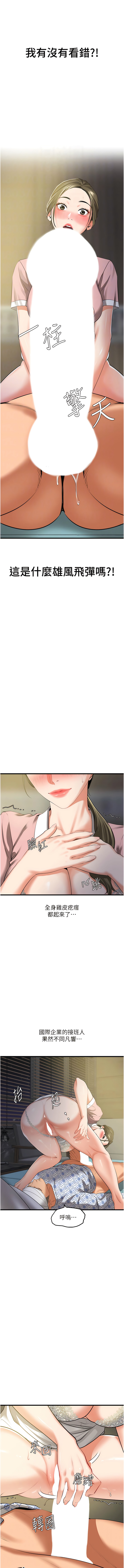 [黑嘿嘿] 地表最屌臥底幹員 | 地表最屌卧底干员 1-20 [Chinese] [Ongoing] - Page 114