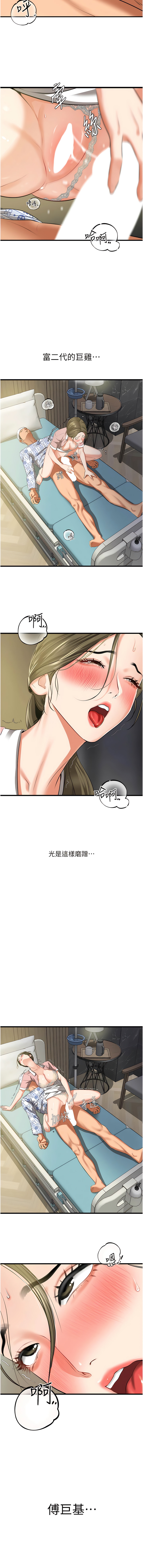 [黑嘿嘿] 地表最屌臥底幹員 | 地表最屌卧底干员 1-20 [Chinese] [Ongoing] - Page 115