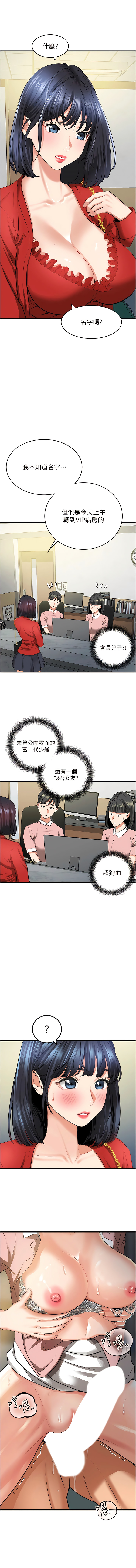 [黑嘿嘿] 地表最屌臥底幹員 | 地表最屌卧底干员 1-20 [Chinese] [Ongoing] - Page 116